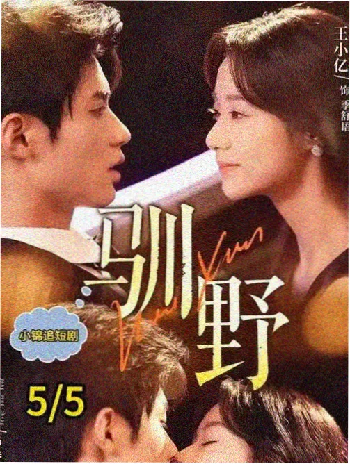 大时代